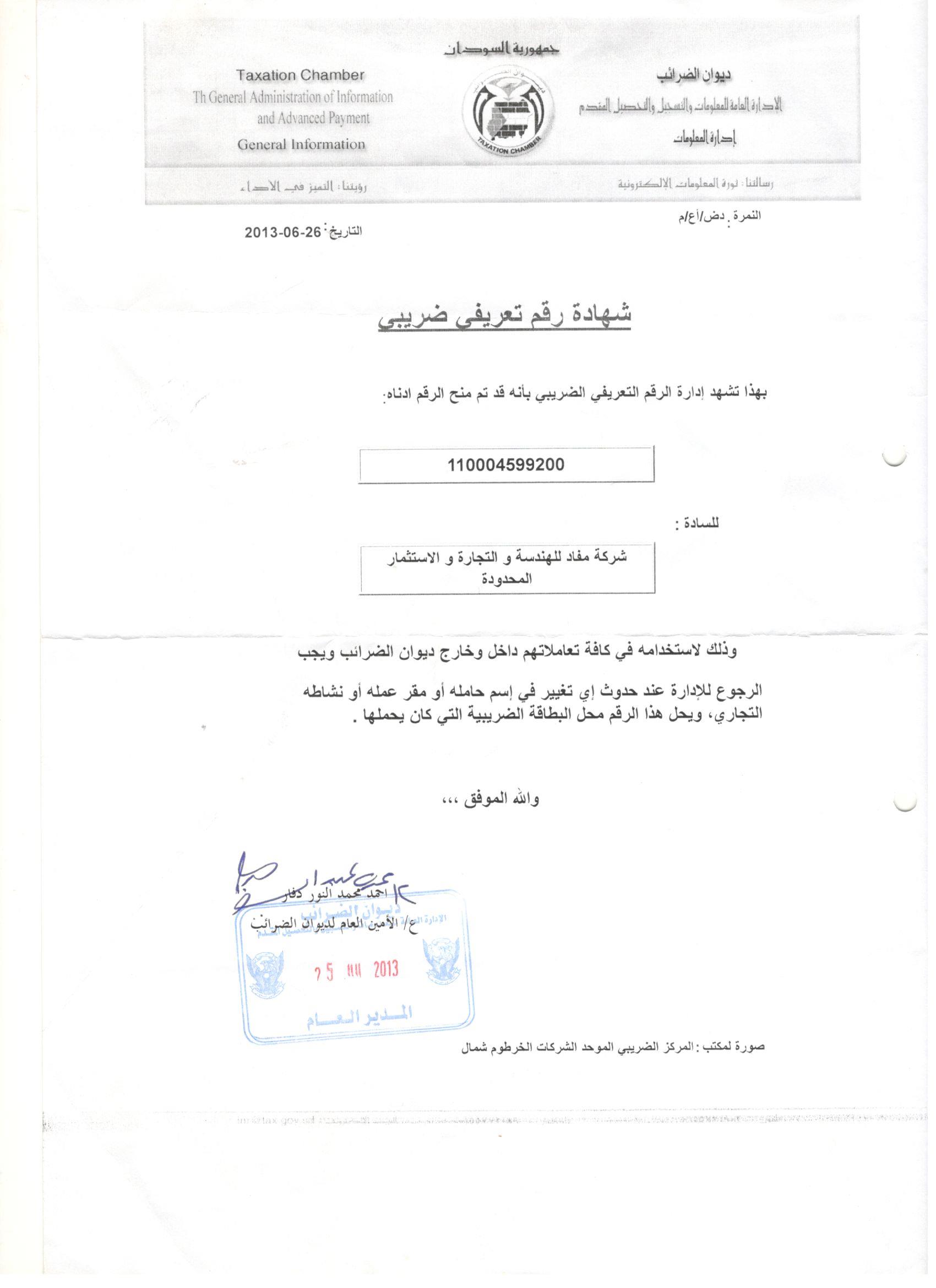 Commercial Registration