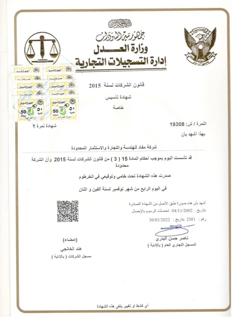Incorporation Document
