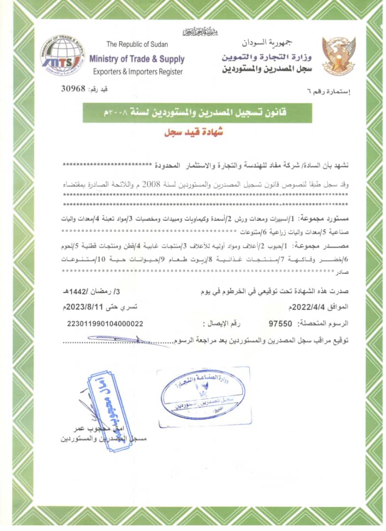 Zakat Certificate